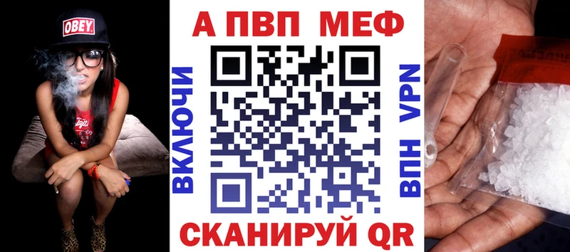 Alpha PVP Соль  как найти   сайты даркнета состав  Новотроицк  ОМГ ОМГ зеркало 