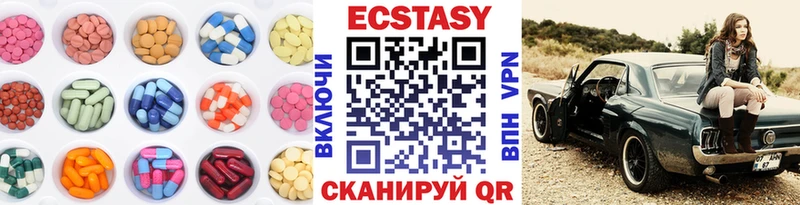 Экстази 280мг  Новотроицк 