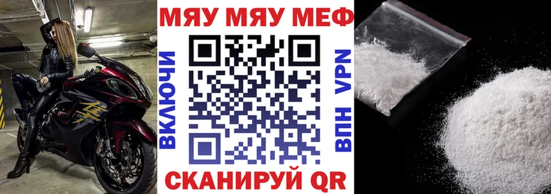 Мефедрон mephedrone Новотроицк