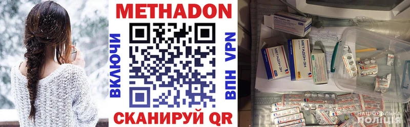 МЕТАДОН мёд  цена   omg ONION  Новотроицк 